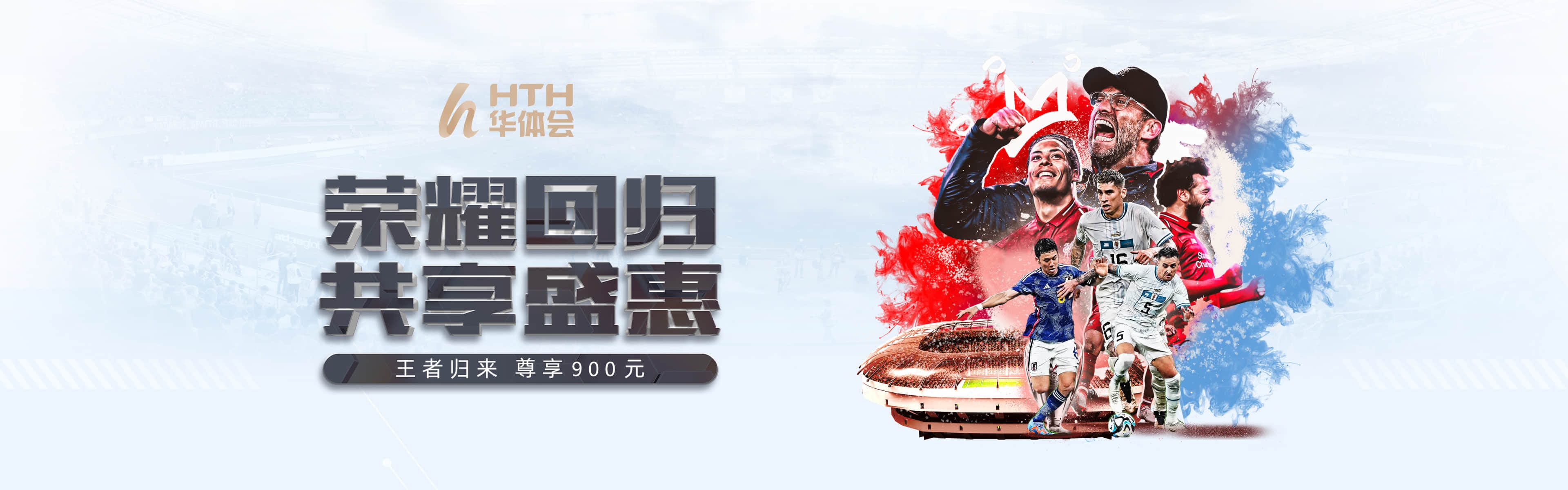 华体会精彩体育内容
