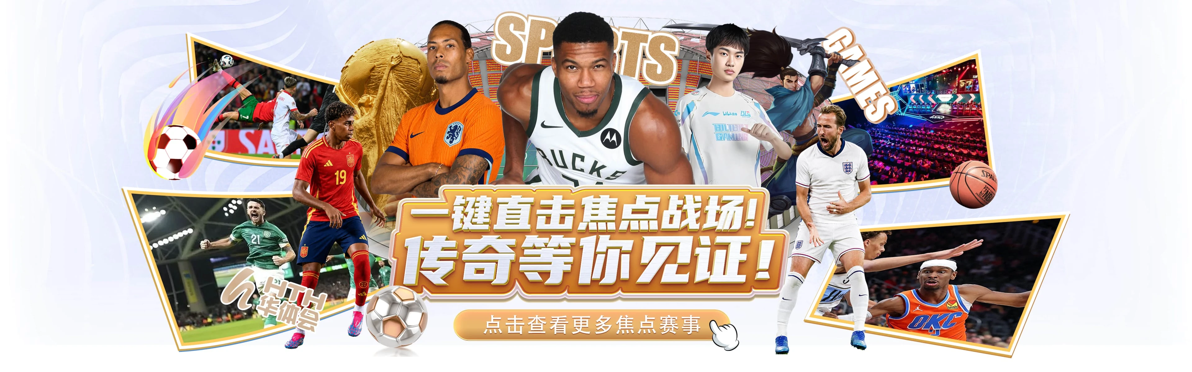 华体会综合内容精选